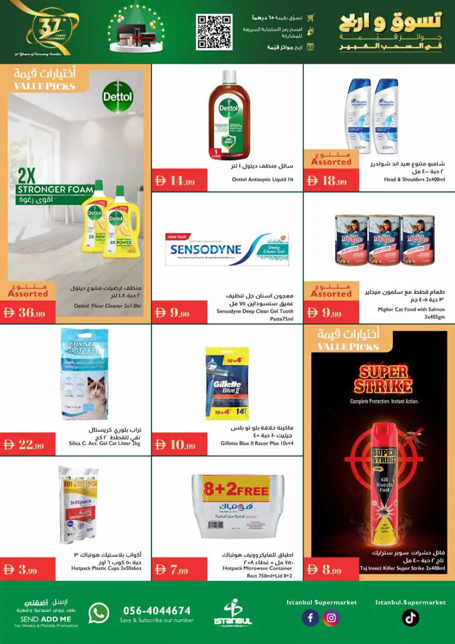 37 years anniversary 37 years anniversary In Istanbul Supermarket Dubai