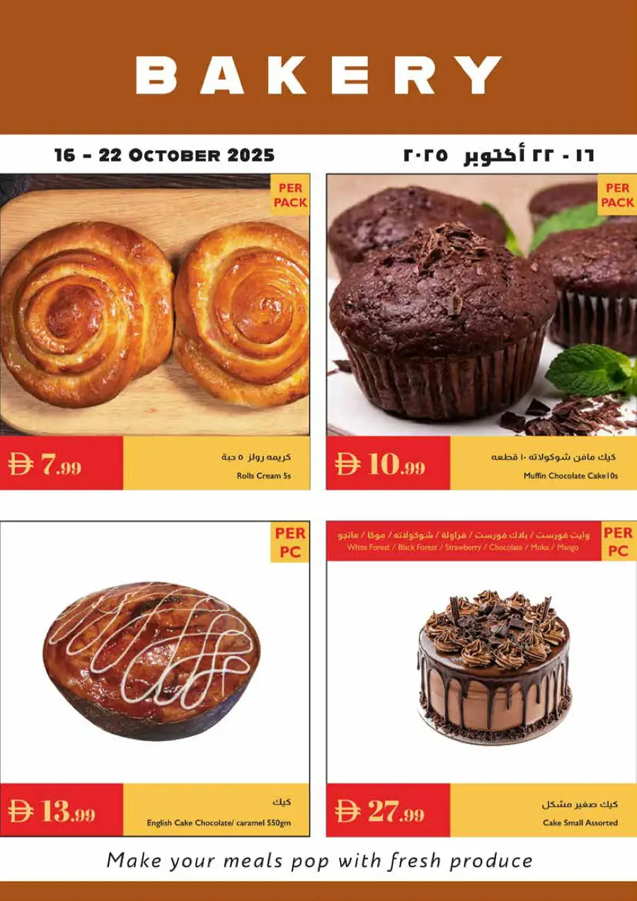 37 years anniversary 37 years anniversary In Istanbul Supermarket Dubai