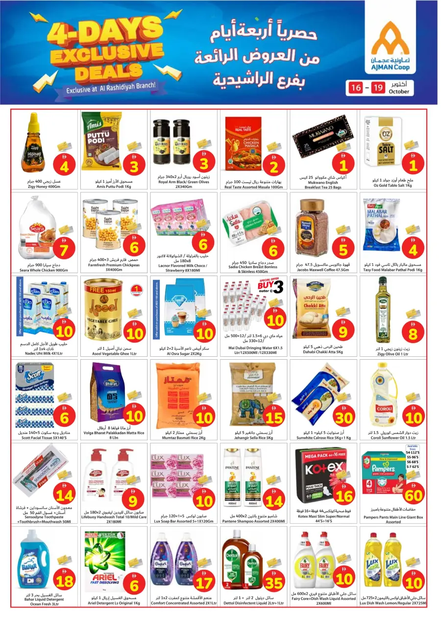 4 days deals 4 days deals In Ajman Coop Sharjah / Ajman