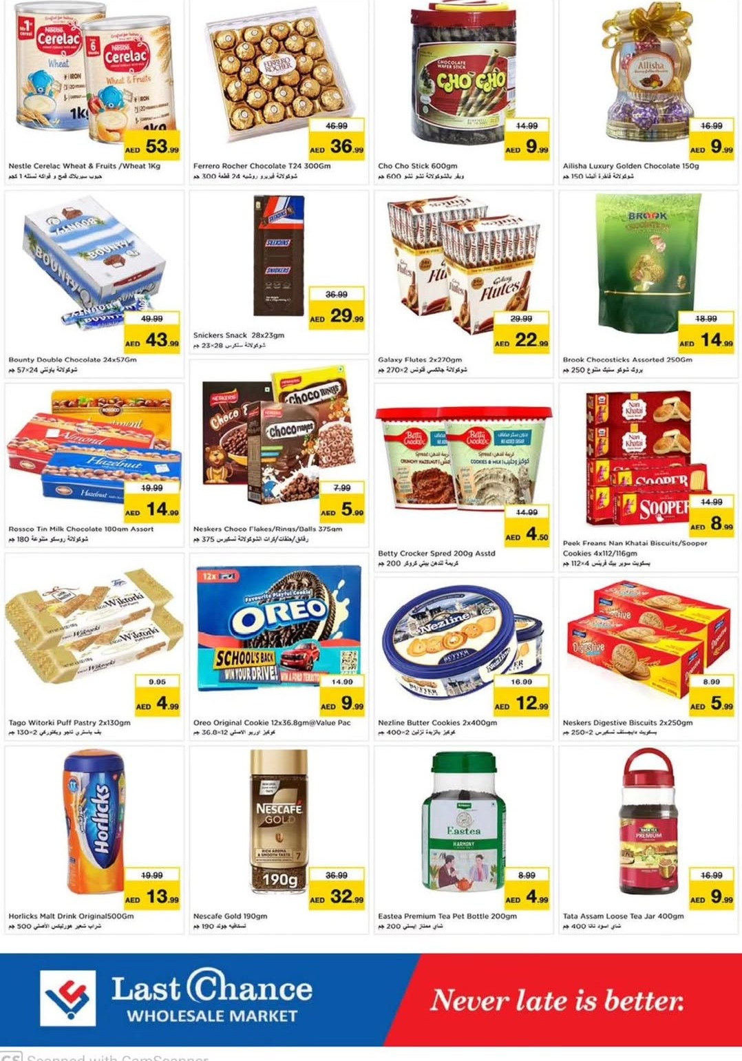 Weekend Deals In Last Chance Fujairah