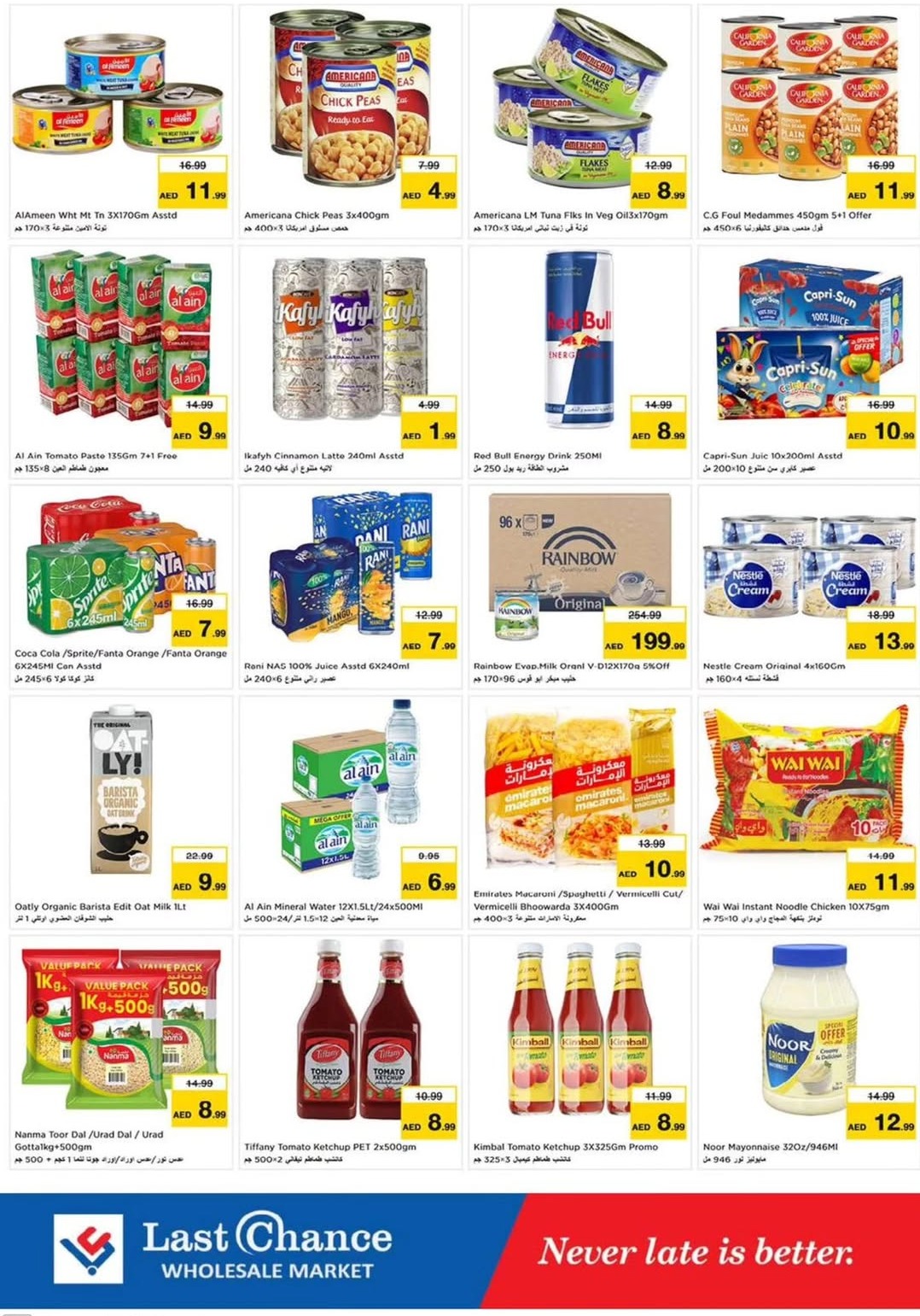 Weekend Deals In Last Chance Fujairah