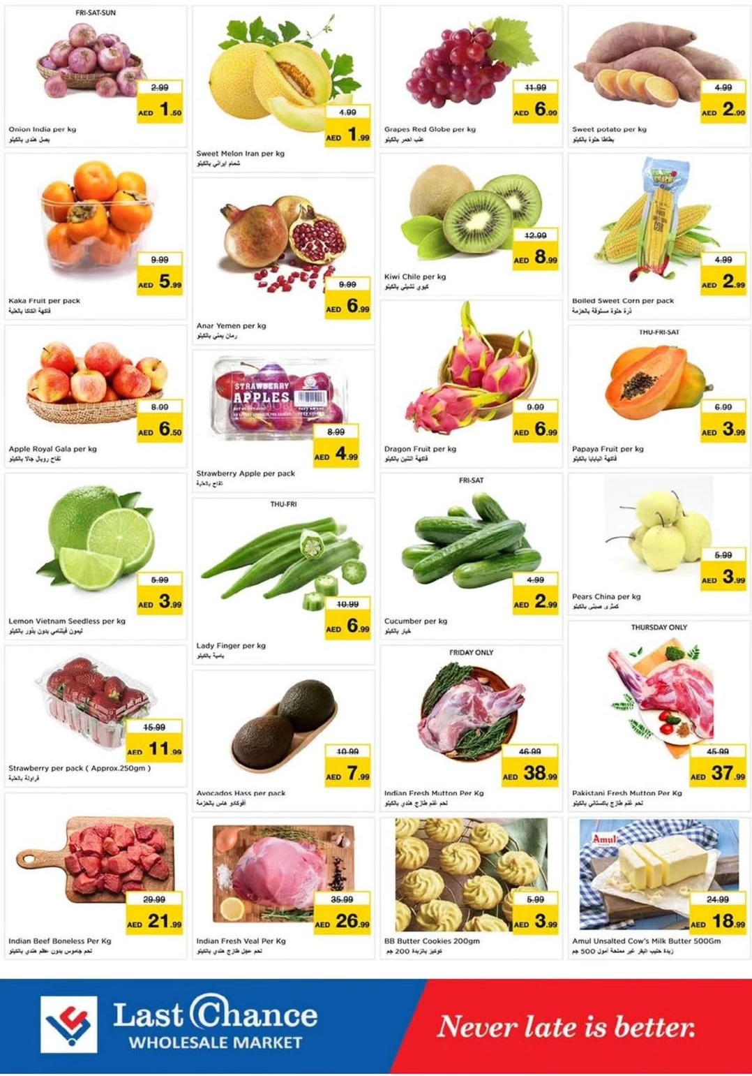 Weekend Deals In Last Chance Fujairah