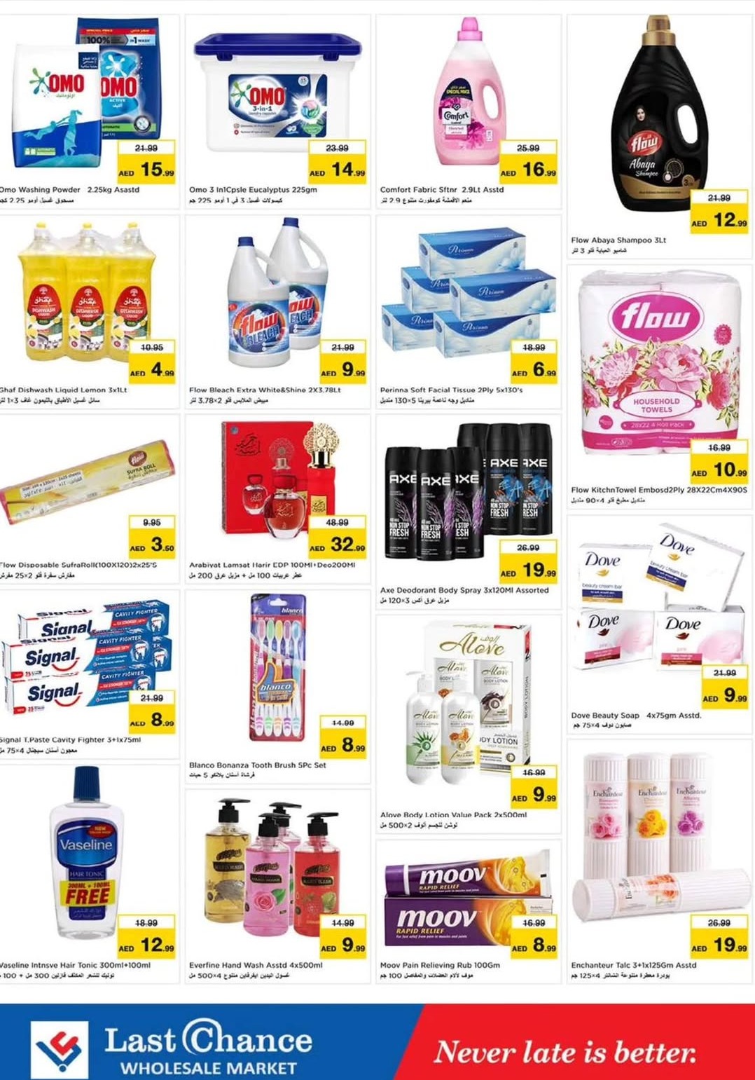 Weekend Deals In Last Chance Fujairah