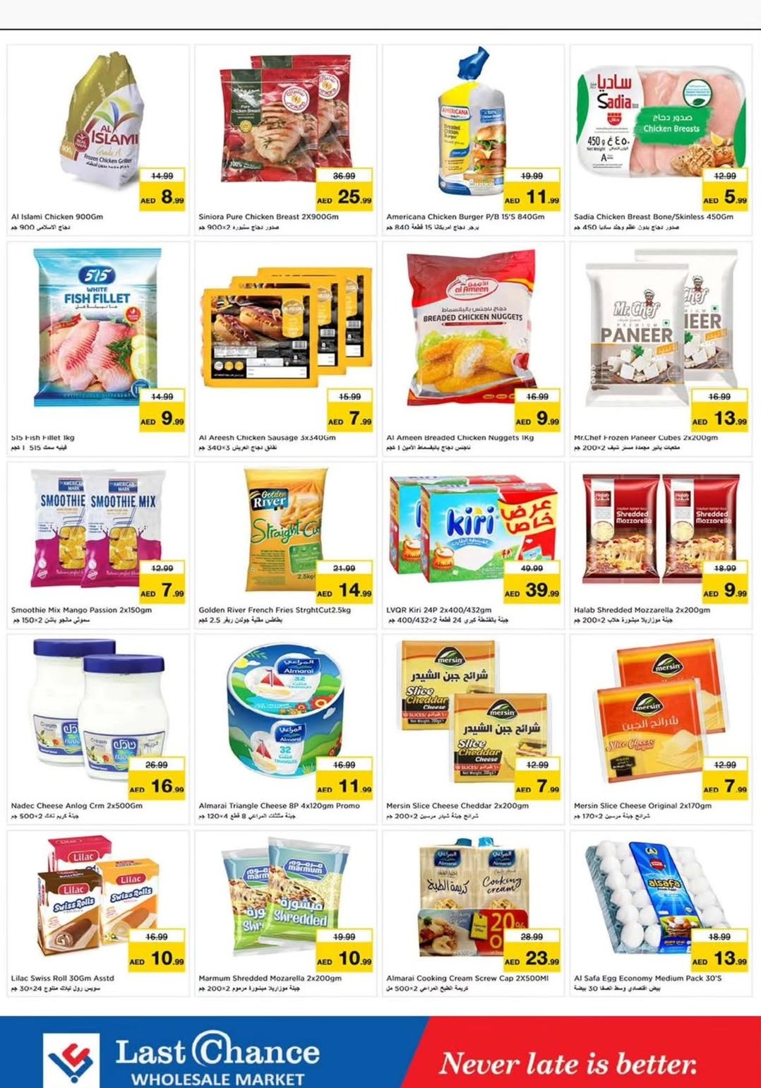 Weekend Deals In Last Chance Fujairah