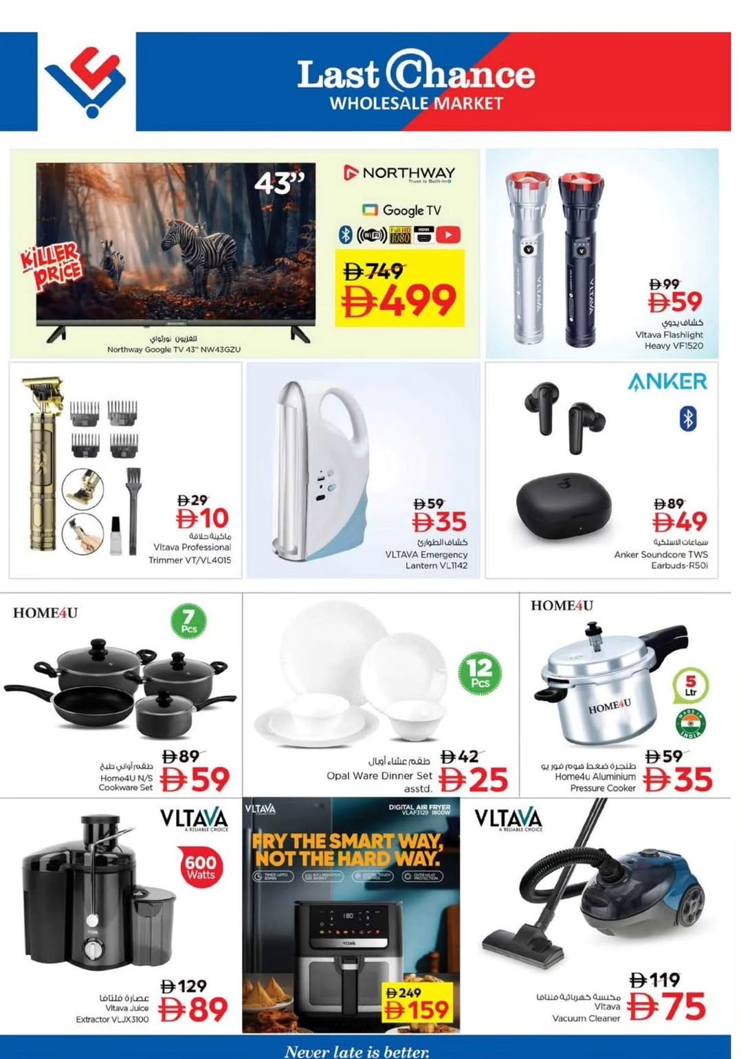 Weekend Deals In Last Chance Fujairah