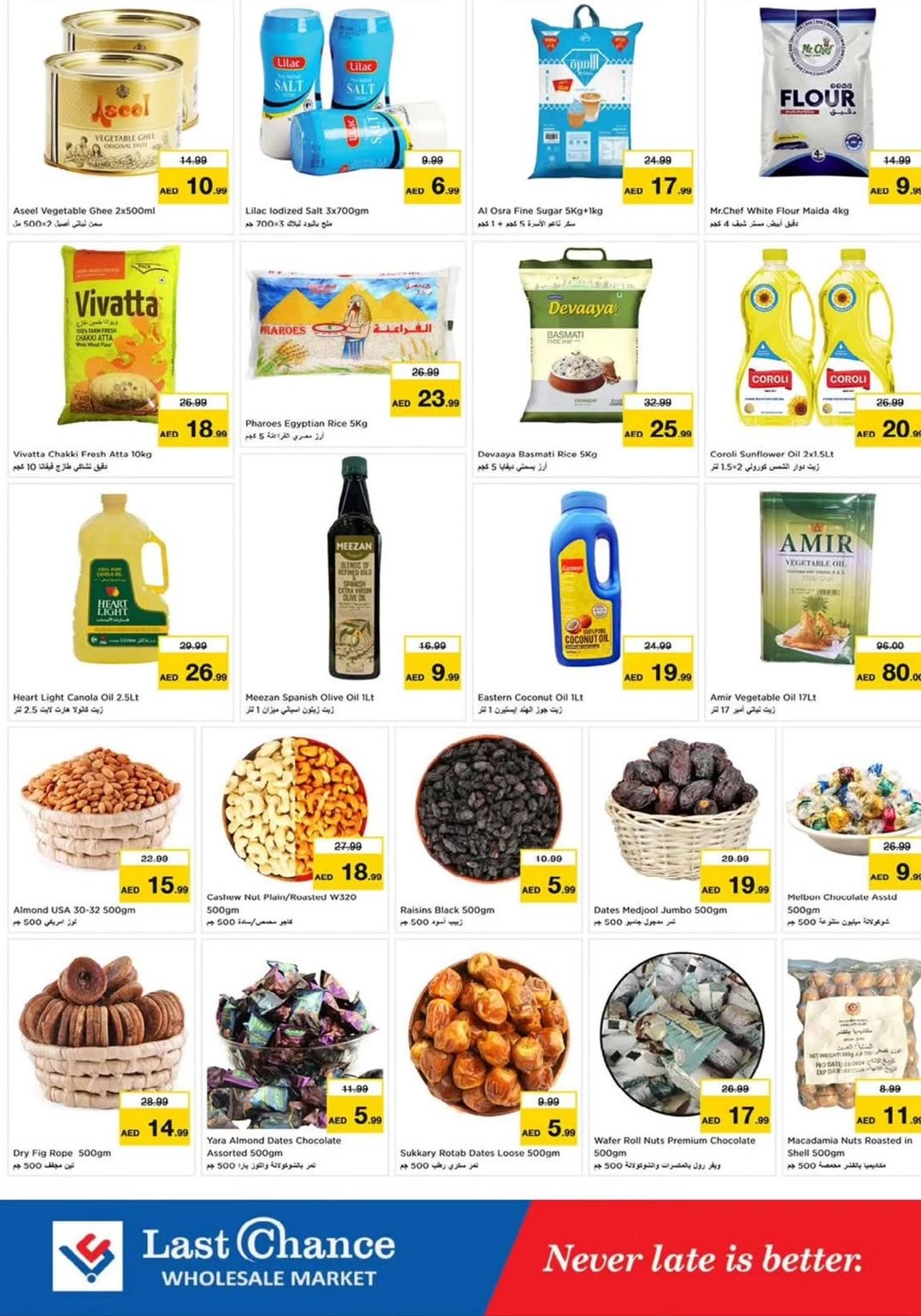 Weekend Deals In Last Chance Fujairah