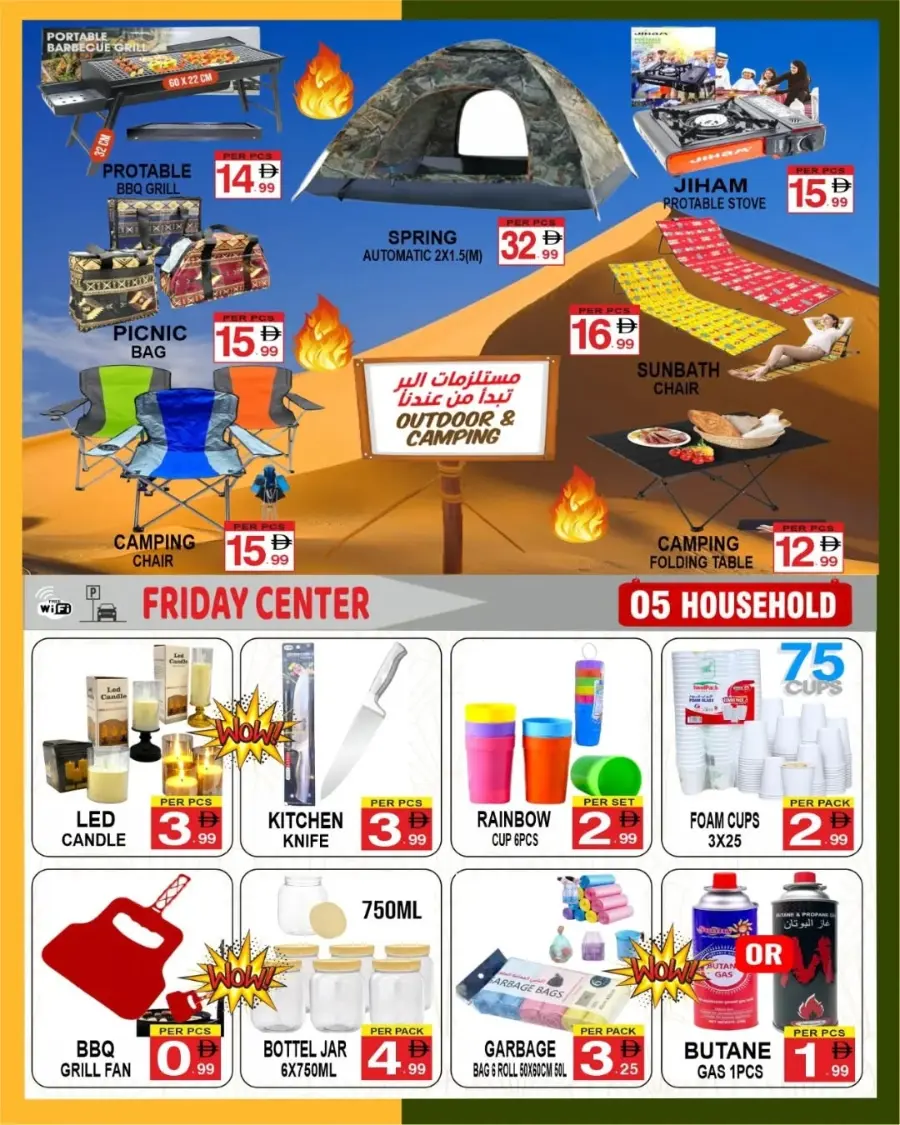 Let's Go Camping – Weekly Offers & Outdoor Deals! In Friday Center Sharjah / Ajman