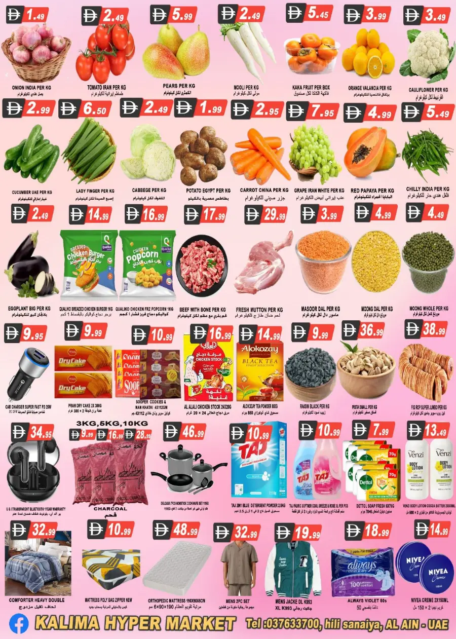 Super Sale In Kalima Hypermarket Al Ain