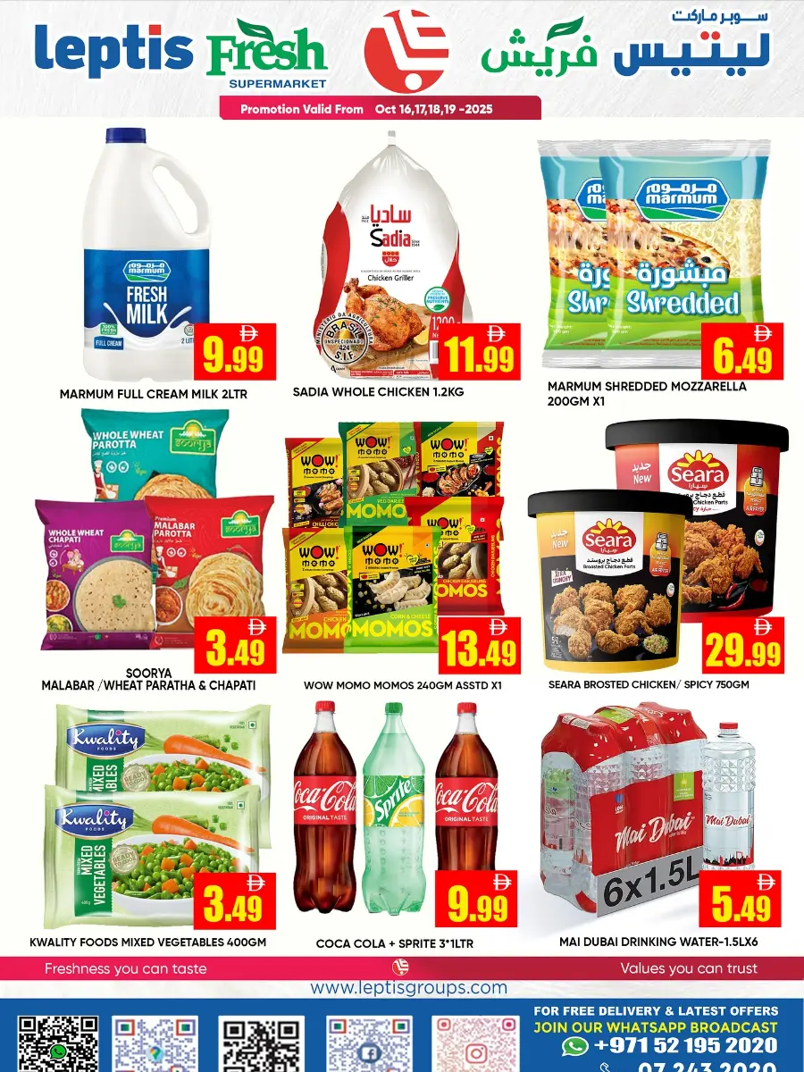 Diwali Special Offers – Shop & Save In Leptis Hypermarket Ras al Khaimah