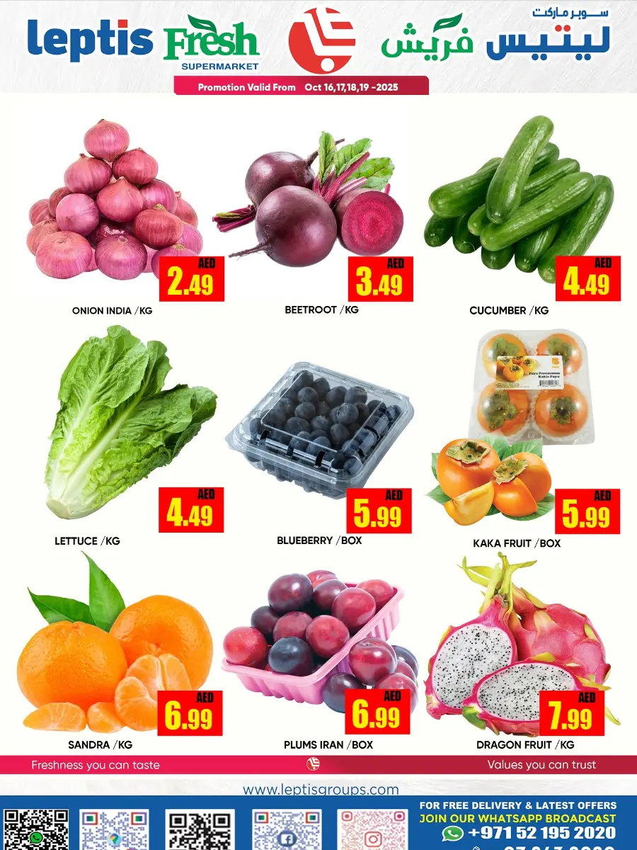 Diwali Special Offers – Shop & Save In Leptis Hypermarket Ras al Khaimah