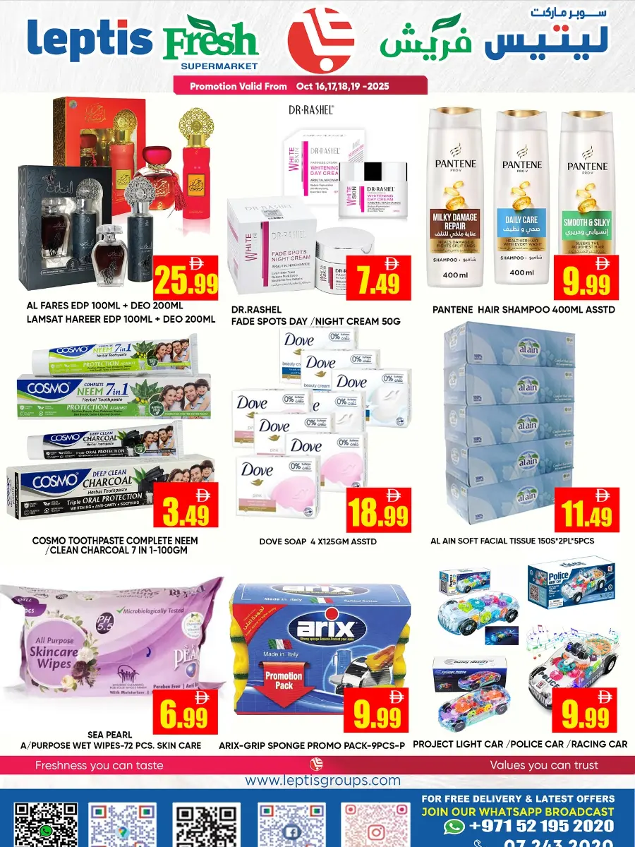 Diwali Special Offers – Shop & Save In Leptis Hypermarket Ras al Khaimah