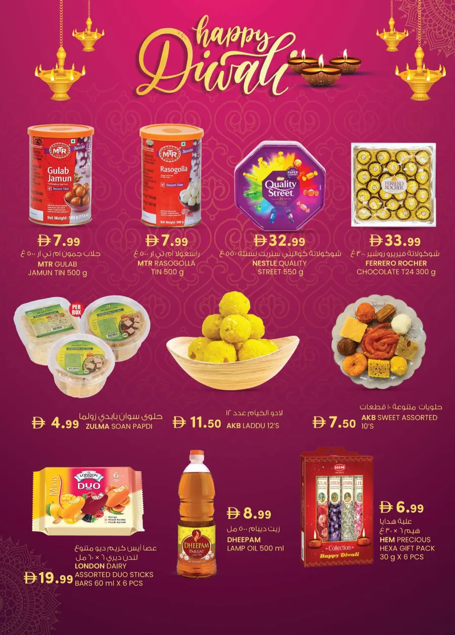 Margin down mela In K.M Trading Abu Dhabi