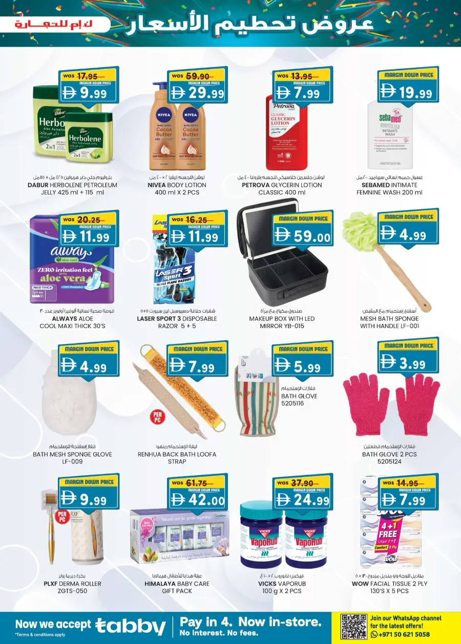 Margin down mela In K.M Trading Abu Dhabi