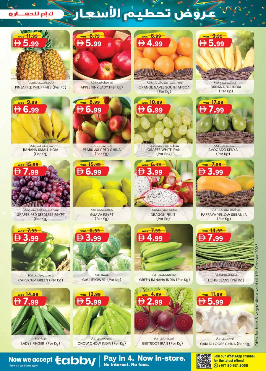 Margin down mela In K.M Trading Abu Dhabi