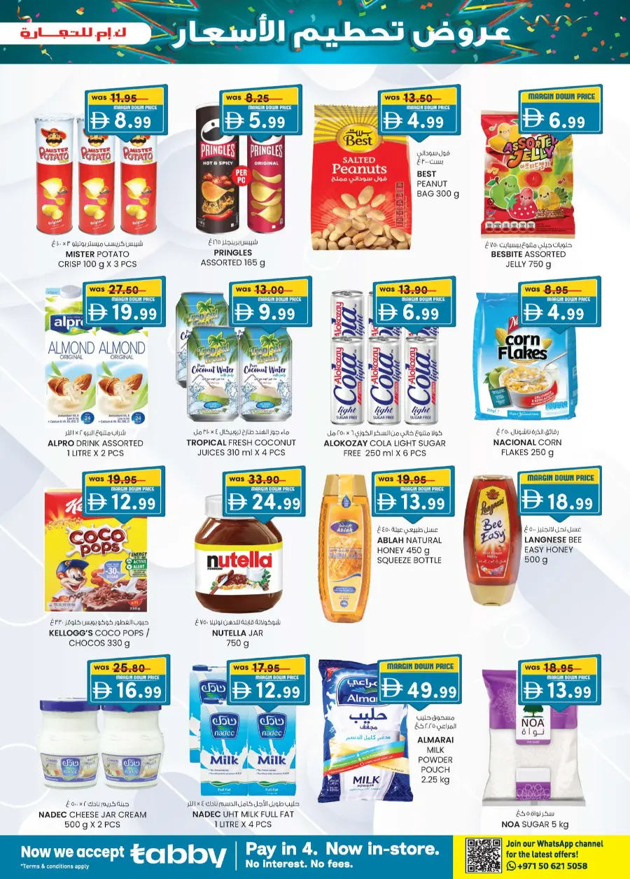 Margin down mela In K.M Trading Abu Dhabi