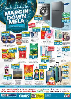 Margin down mela In K.M Trading Abu Dhabi