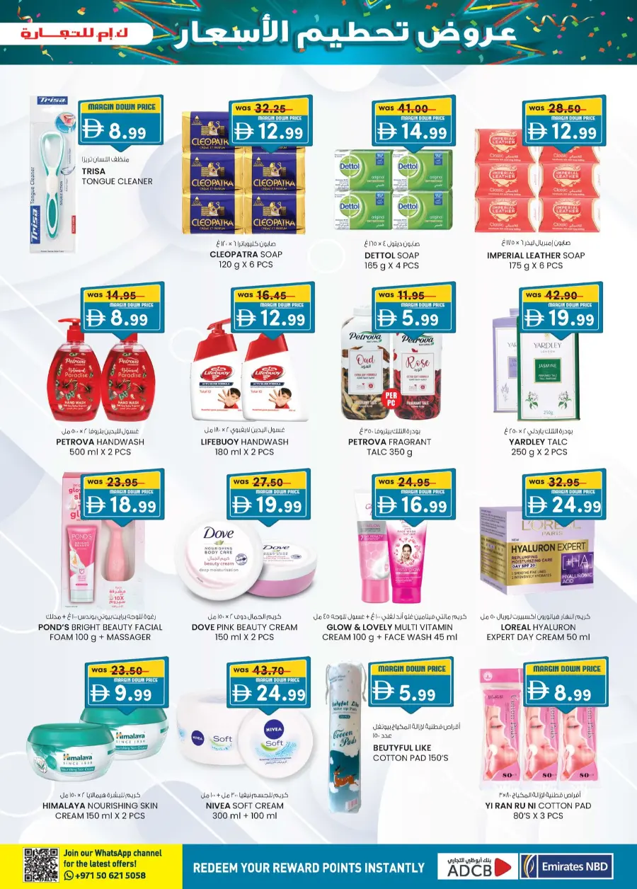 Margin down mela In K.M Trading Abu Dhabi
