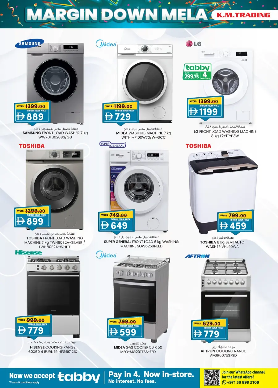 Margin down mela In K.M Trading Sharjah / Ajman