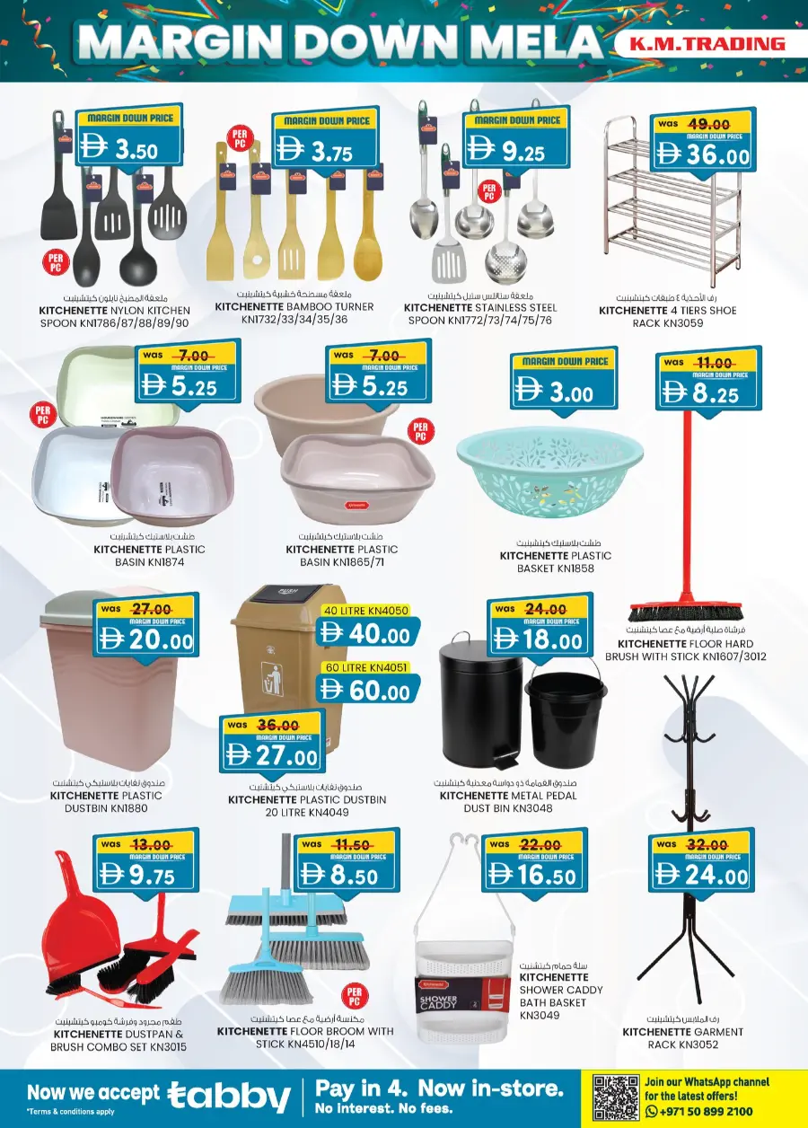Margin down mela In K.M Trading Sharjah / Ajman