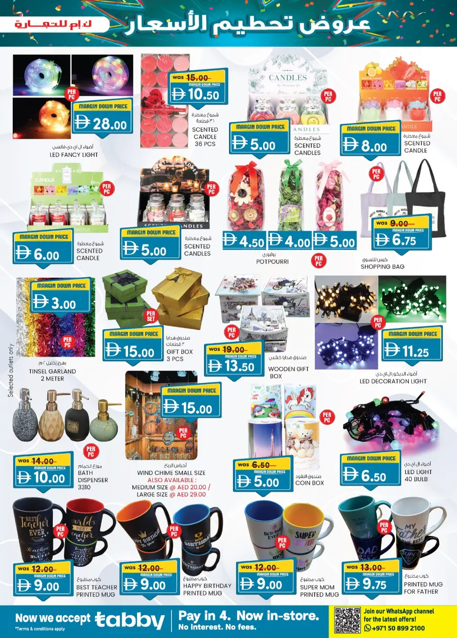 Margin down mela In K.M Trading Sharjah / Ajman