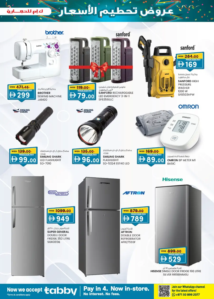 Margin down mela In K.M Trading Fujairah