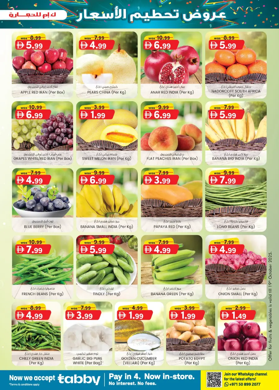 Margin down mela In K.M Trading Fujairah