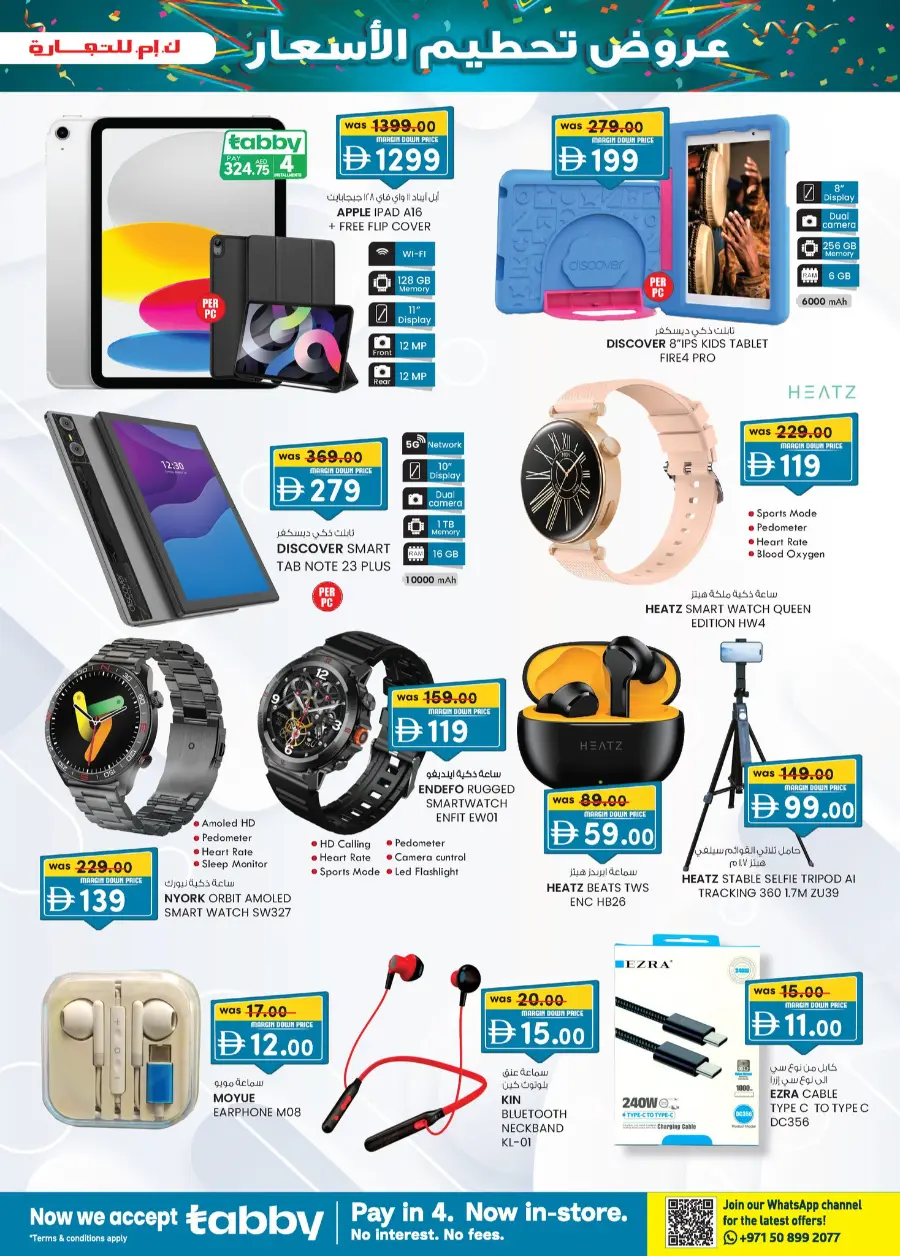 Margin down mela In K.M Trading Fujairah