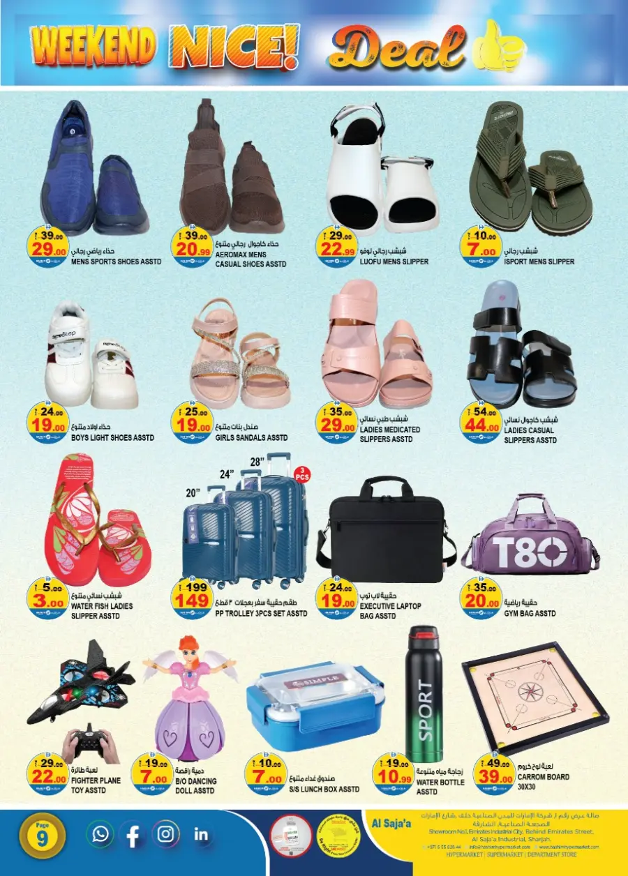 Weekend nice deal In Hashim hypermarket Sharjah / Ajman