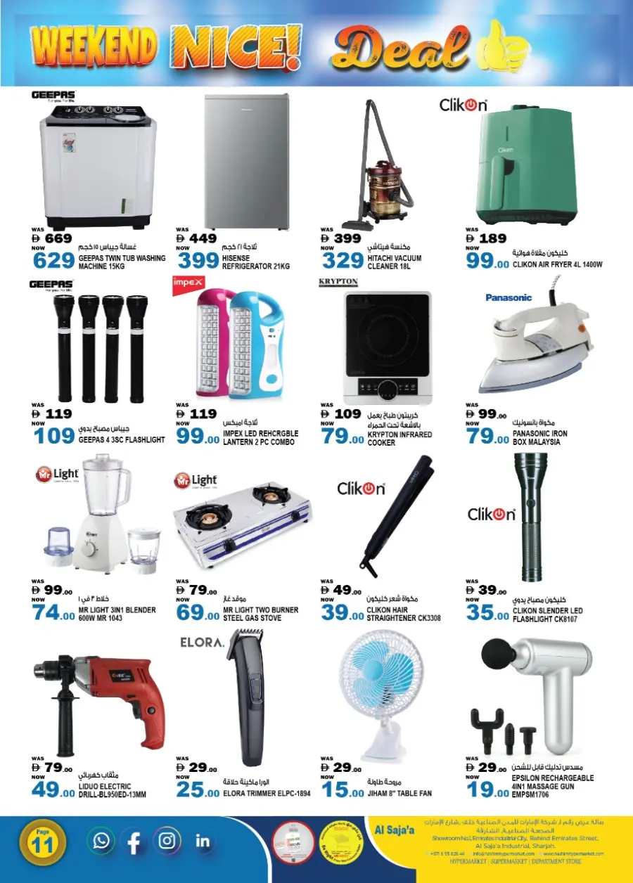 Weekend nice deal In Hashim hypermarket Sharjah / Ajman