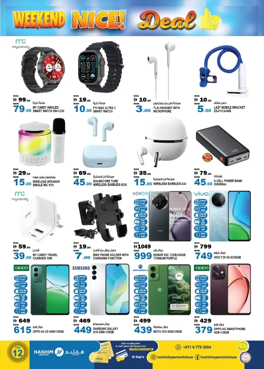 Weekend nice deal In Hashim hypermarket Sharjah / Ajman