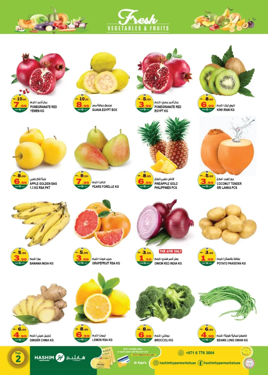 Weekend nice deal In Hashim hypermarket Sharjah / Ajman