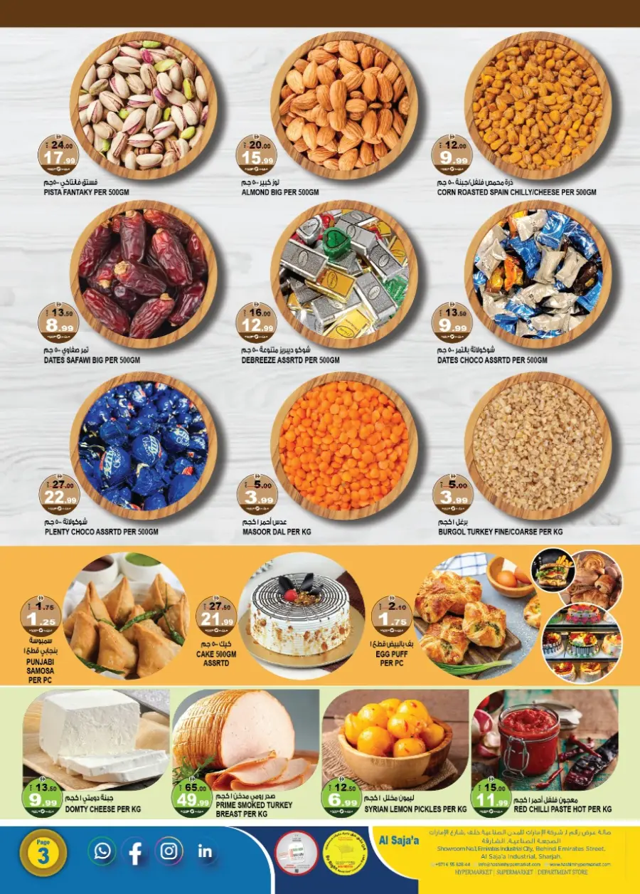 Weekend nice deal In Hashim hypermarket Sharjah / Ajman
