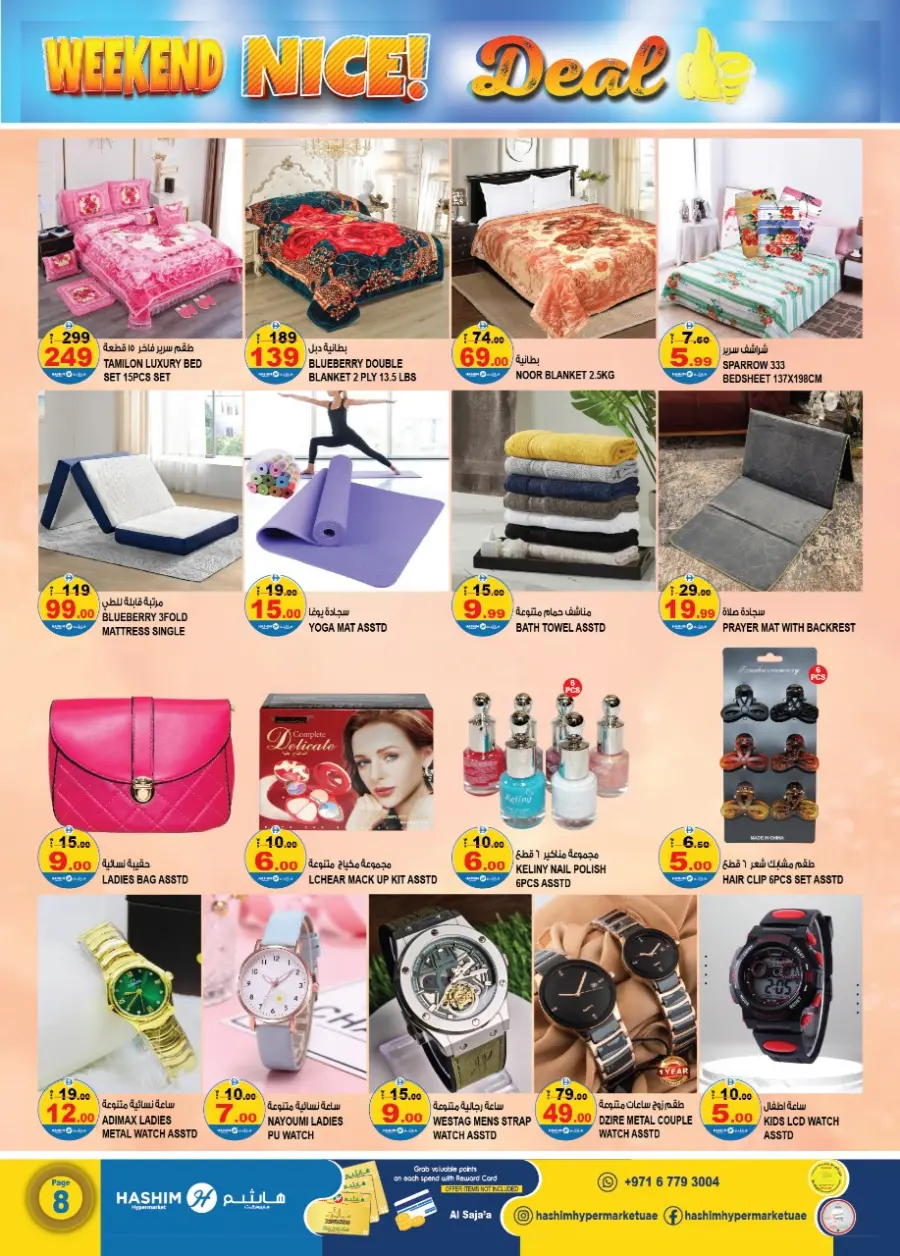 Weekend nice deal In Hashim hypermarket Sharjah / Ajman