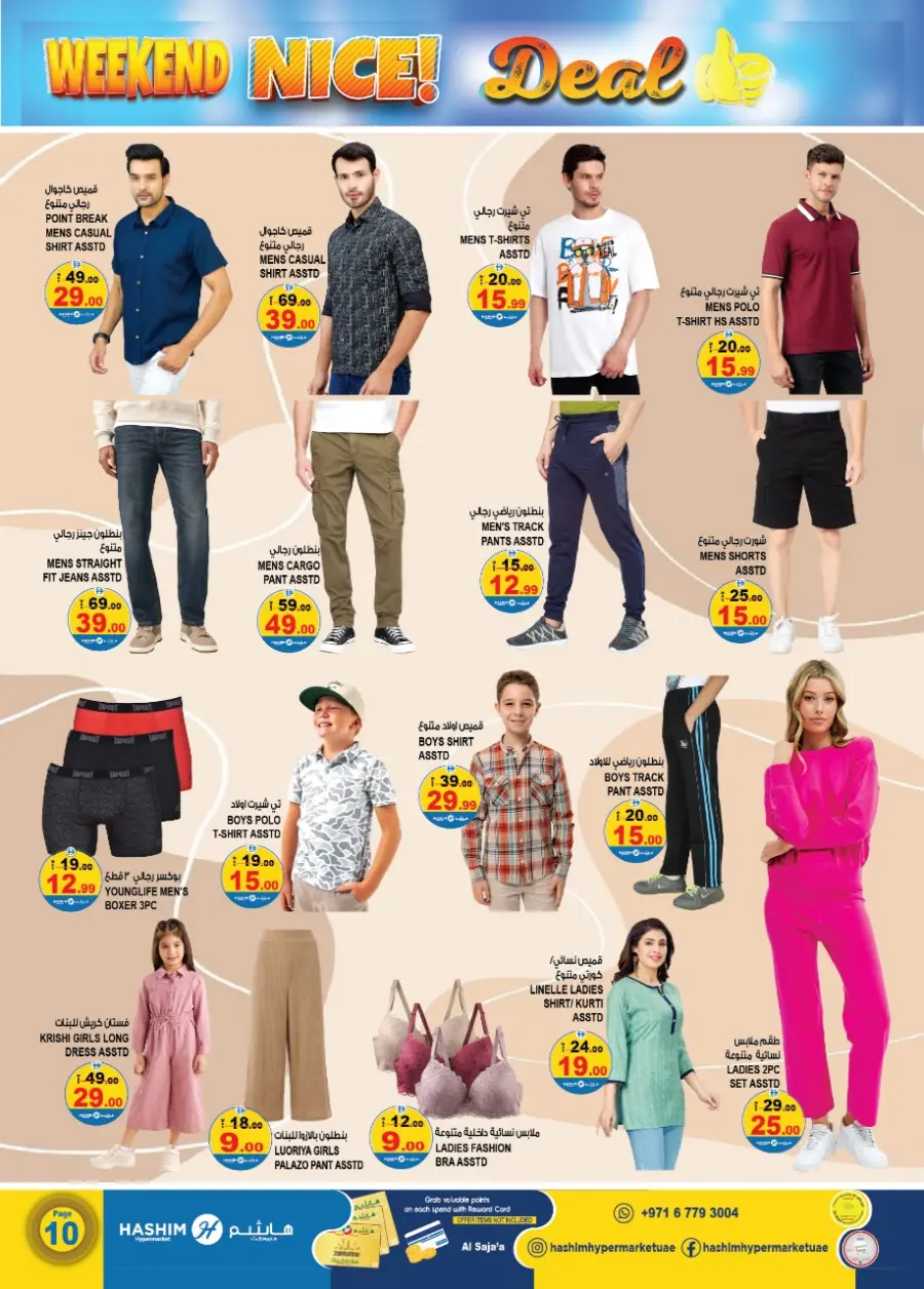 Weekend nice deal In Hashim hypermarket Sharjah / Ajman