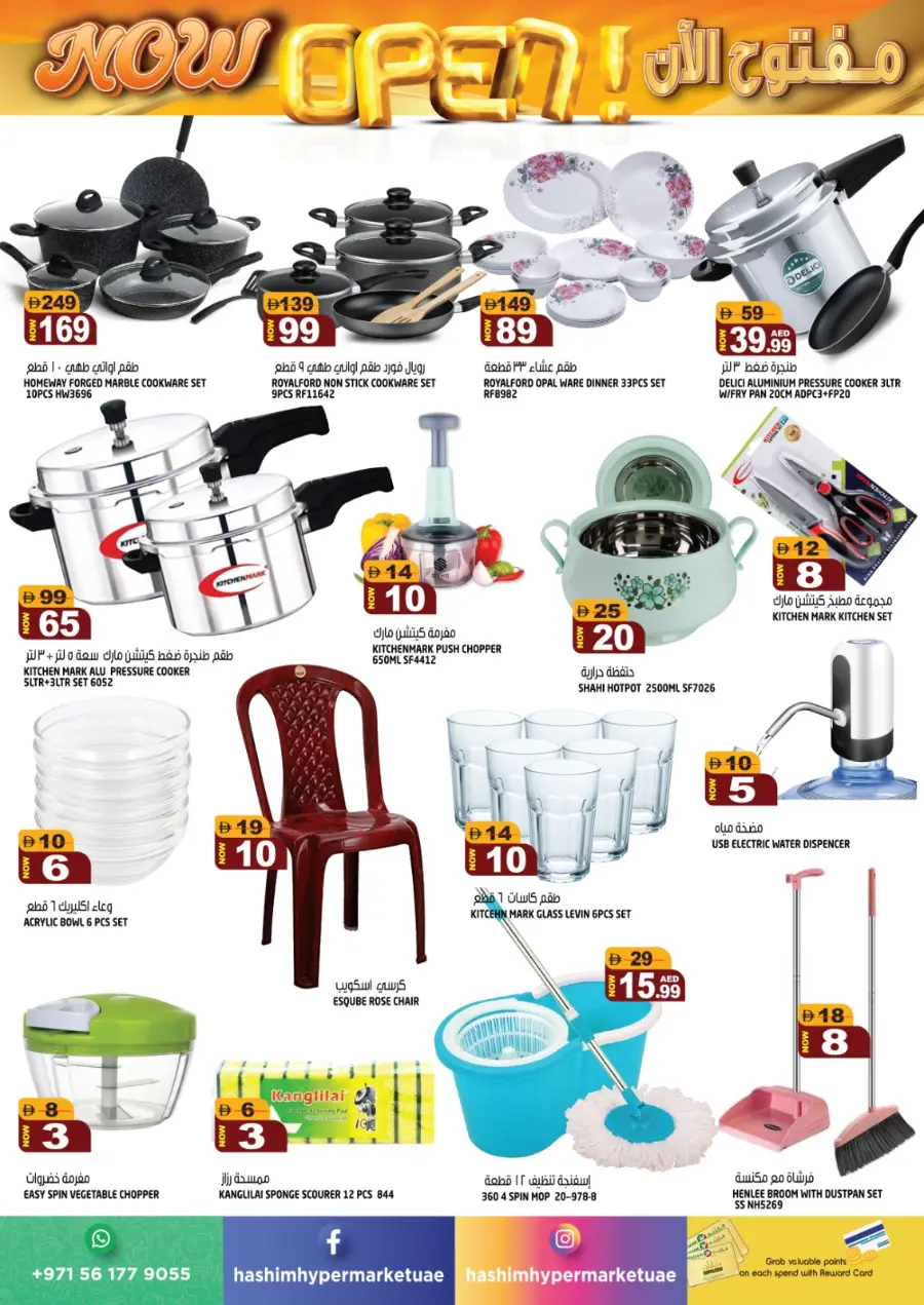 Inaugural Offers – Celebrate with Savings In Hashim hypermarket Sharjah / Ajman