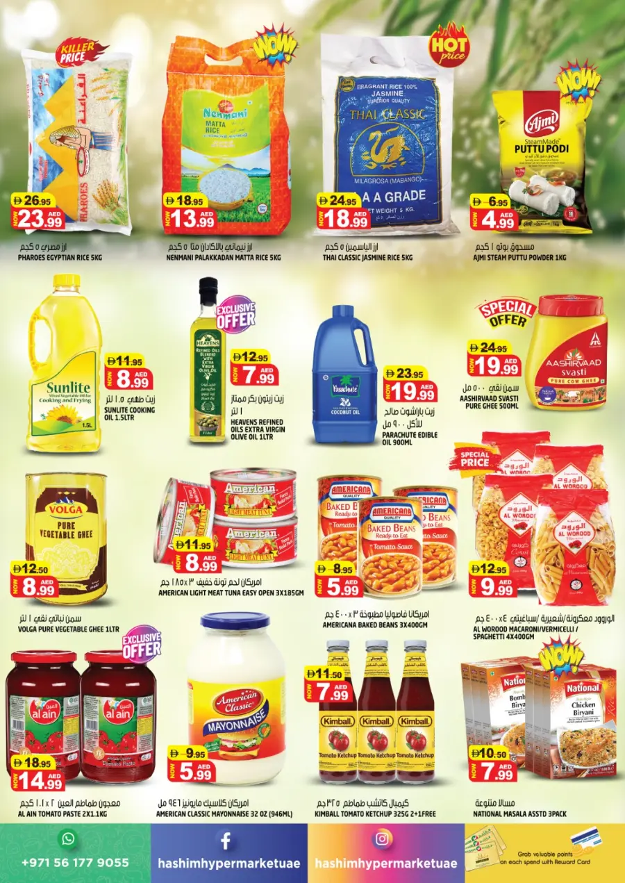 Inaugural Offers – Celebrate with Savings In Hashim hypermarket Sharjah / Ajman