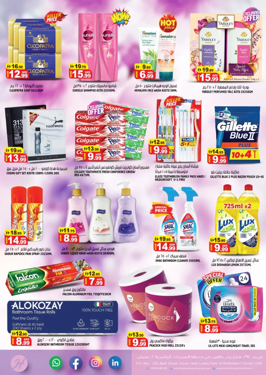 Inaugural Offers – Celebrate with Savings In Hashim hypermarket Sharjah / Ajman