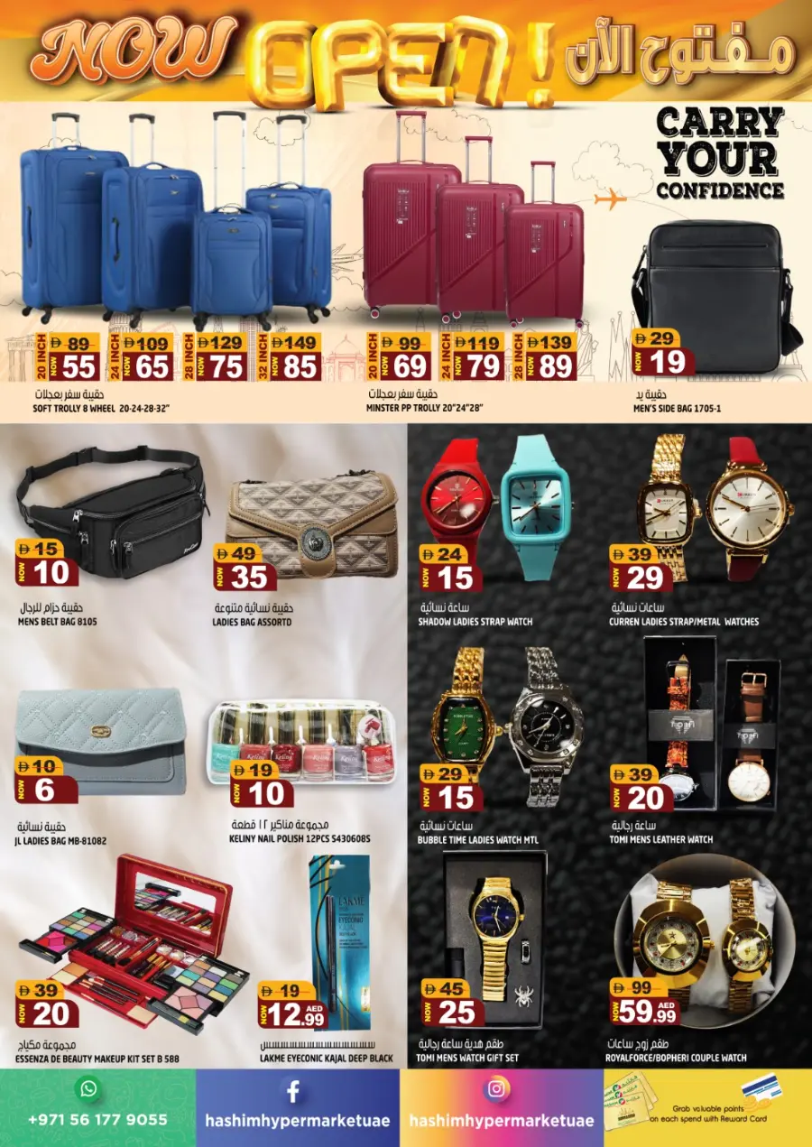 Inaugural Offers – Celebrate with Savings In Hashim hypermarket Sharjah / Ajman