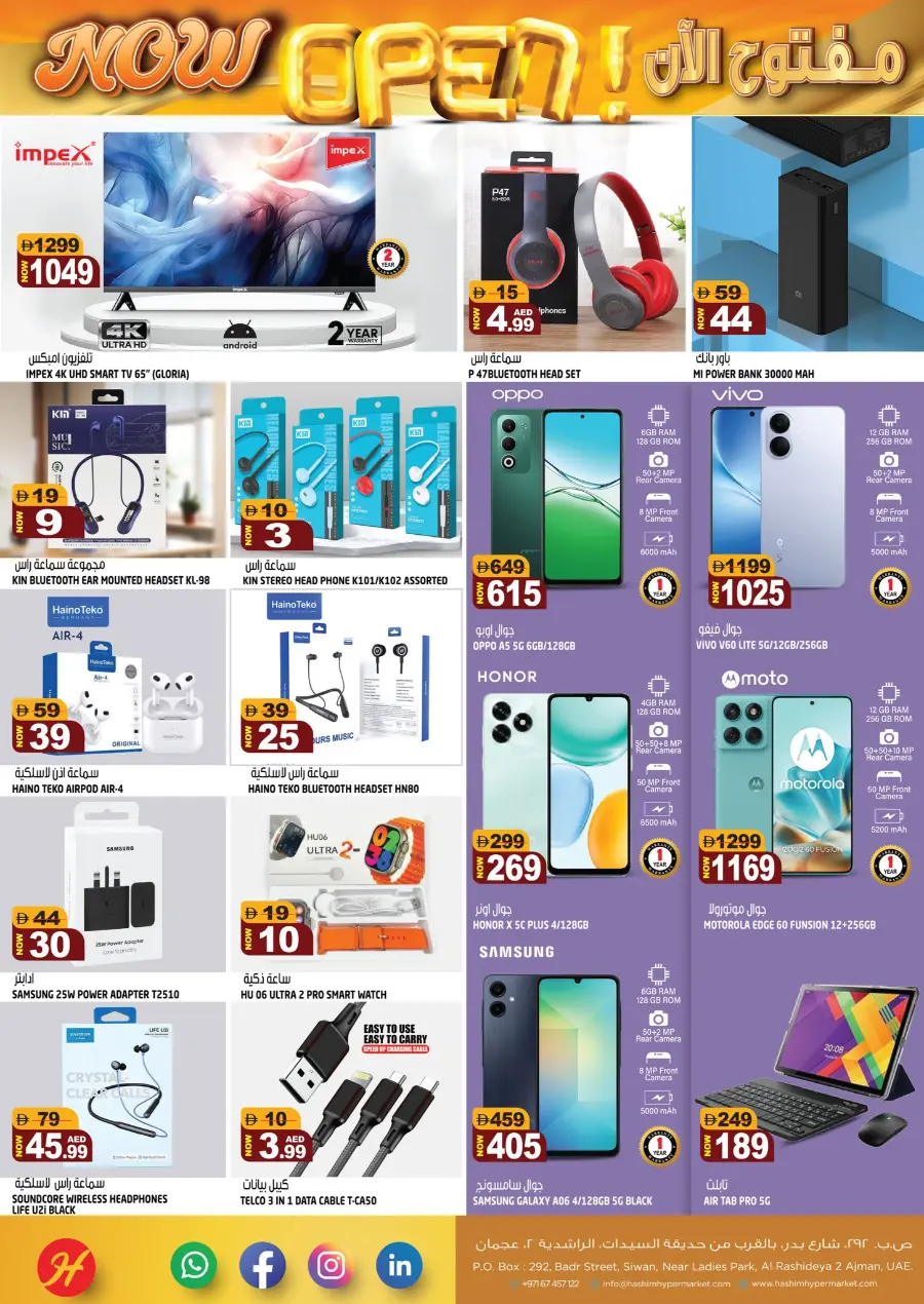 Inaugural Offers – Celebrate with Savings In Hashim hypermarket Sharjah / Ajman
