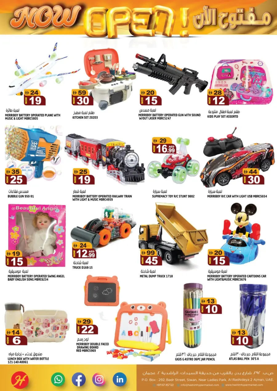 Inaugural Offers – Celebrate with Savings In Hashim hypermarket Sharjah / Ajman