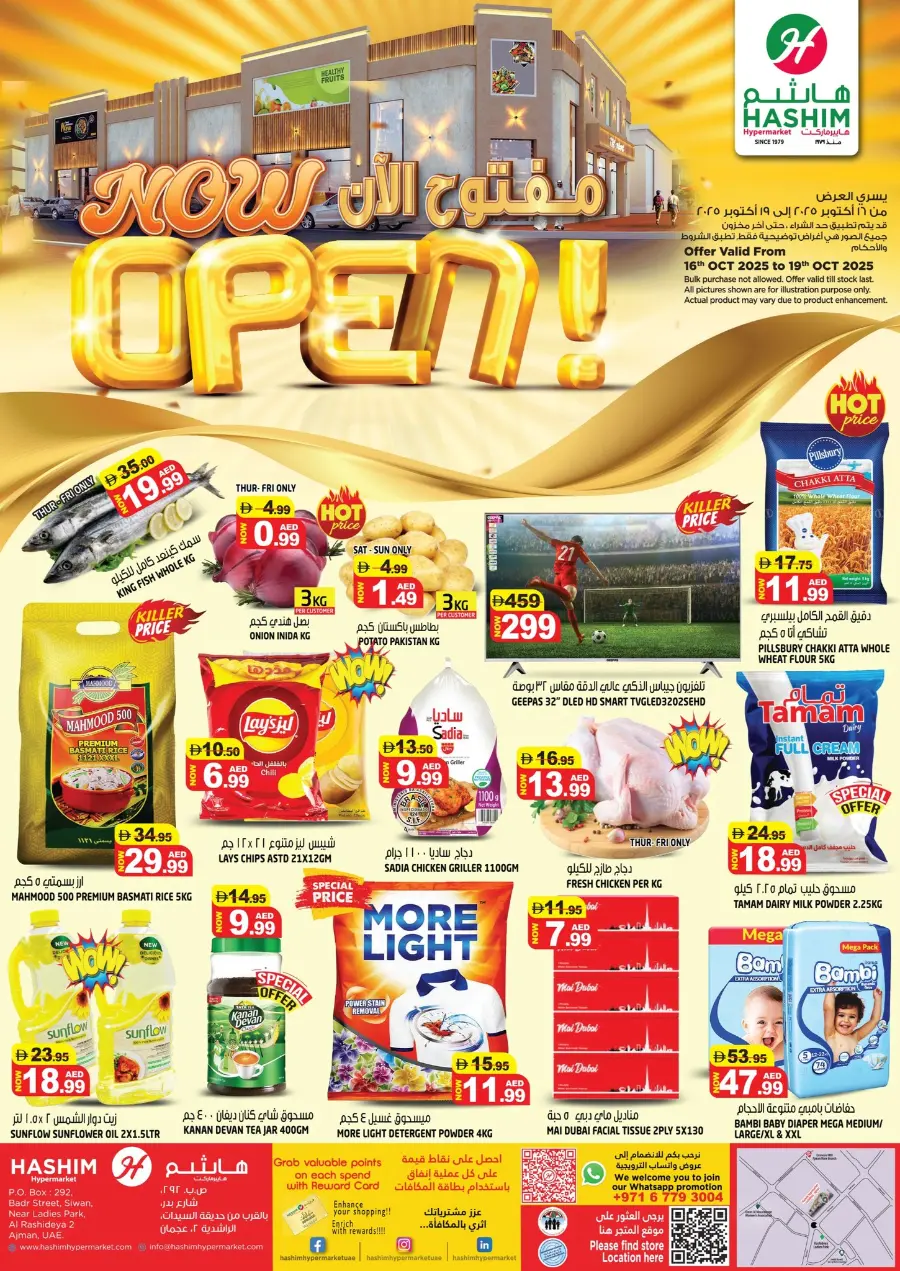 Inaugural Offers – Celebrate with Savings In Hashim hypermarket Sharjah / Ajman