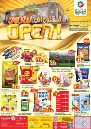 Inaugural Offers – Celebrate with Savings In Hashim hypermarket Sharjah / Ajman