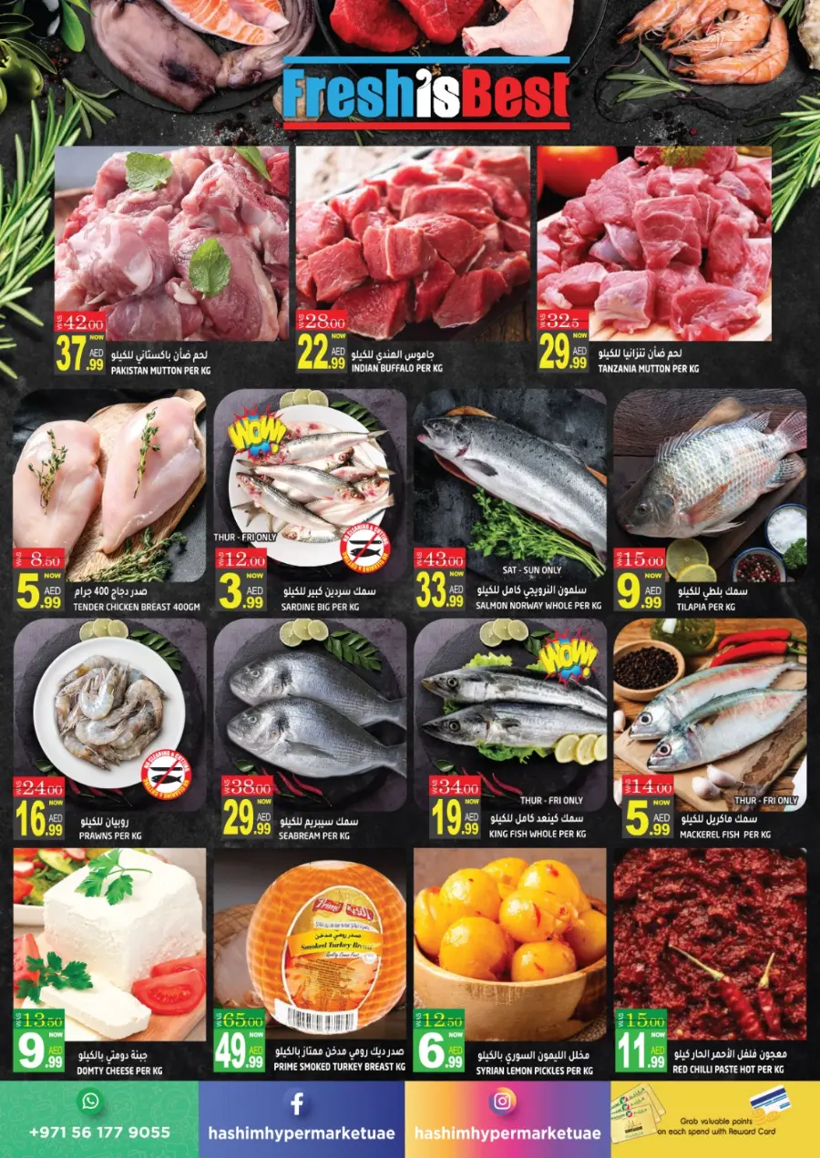 Inaugural Offers – Celebrate with Savings In Hashim hypermarket Sharjah / Ajman