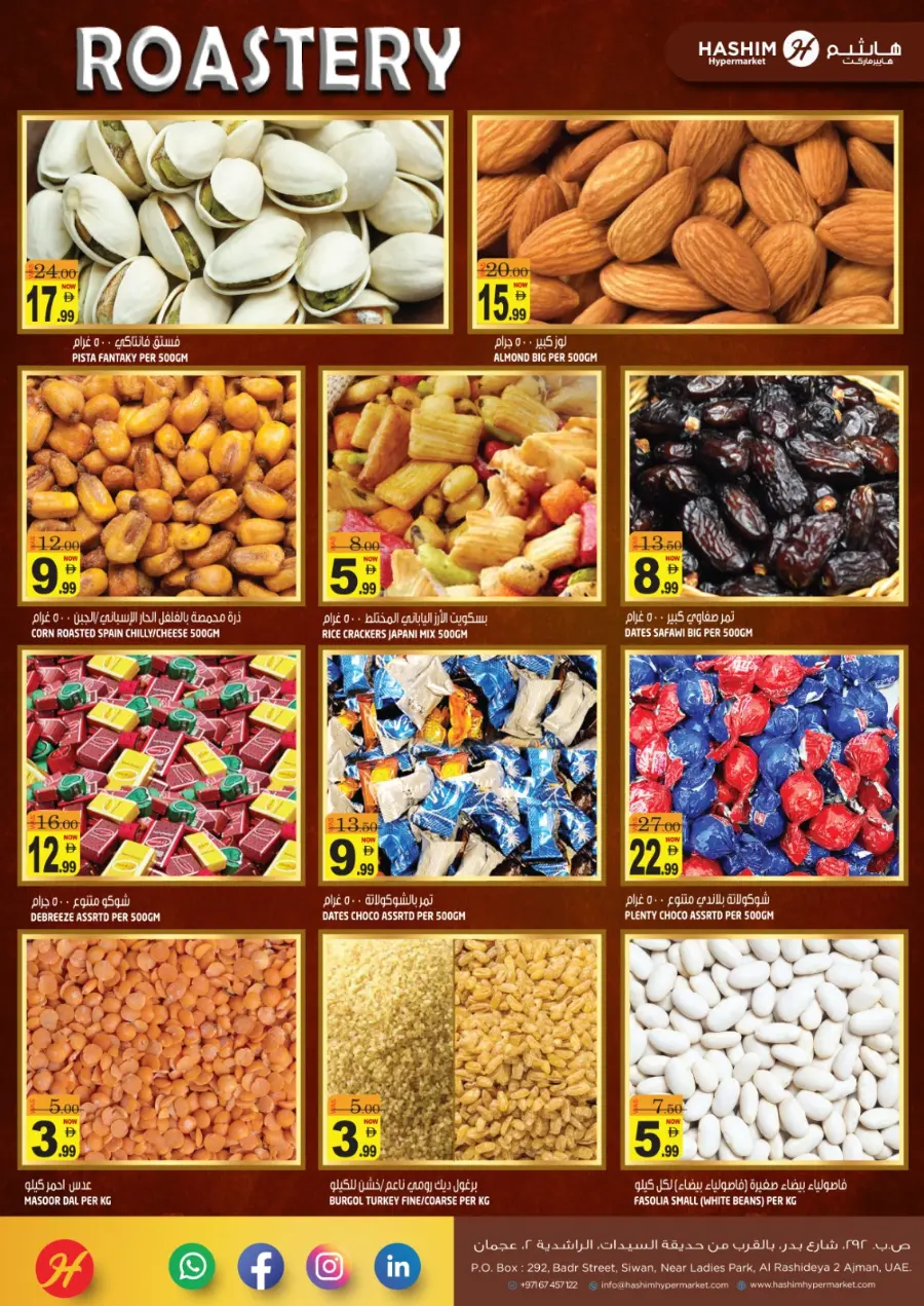 Inaugural Offers – Celebrate with Savings In Hashim hypermarket Sharjah / Ajman