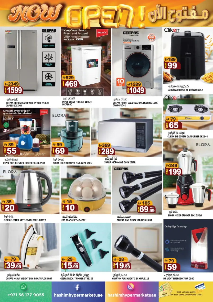 Inaugural Offers – Celebrate with Savings In Hashim hypermarket Sharjah / Ajman