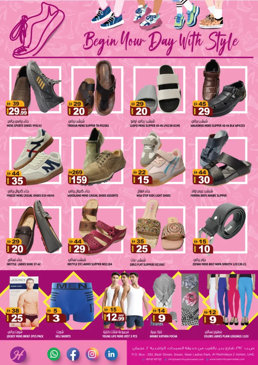 Inaugural Offers – Celebrate with Savings In Hashim hypermarket Sharjah / Ajman