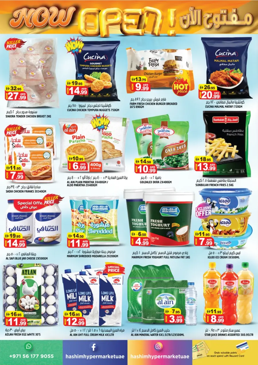 Inaugural Offers – Celebrate with Savings In Hashim hypermarket Sharjah / Ajman