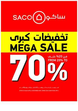 Mega Sale – Save 20% to 70% on Top Deals! In SACO Riyadh,Dammam,Jeddah,Hail,Jubail,Makkah,Madinah,Taif,Buraidah,Tabuk,Khamis Mushait,Al-Kharj,Yanbu,Jazan,Sakaka,Qaseem