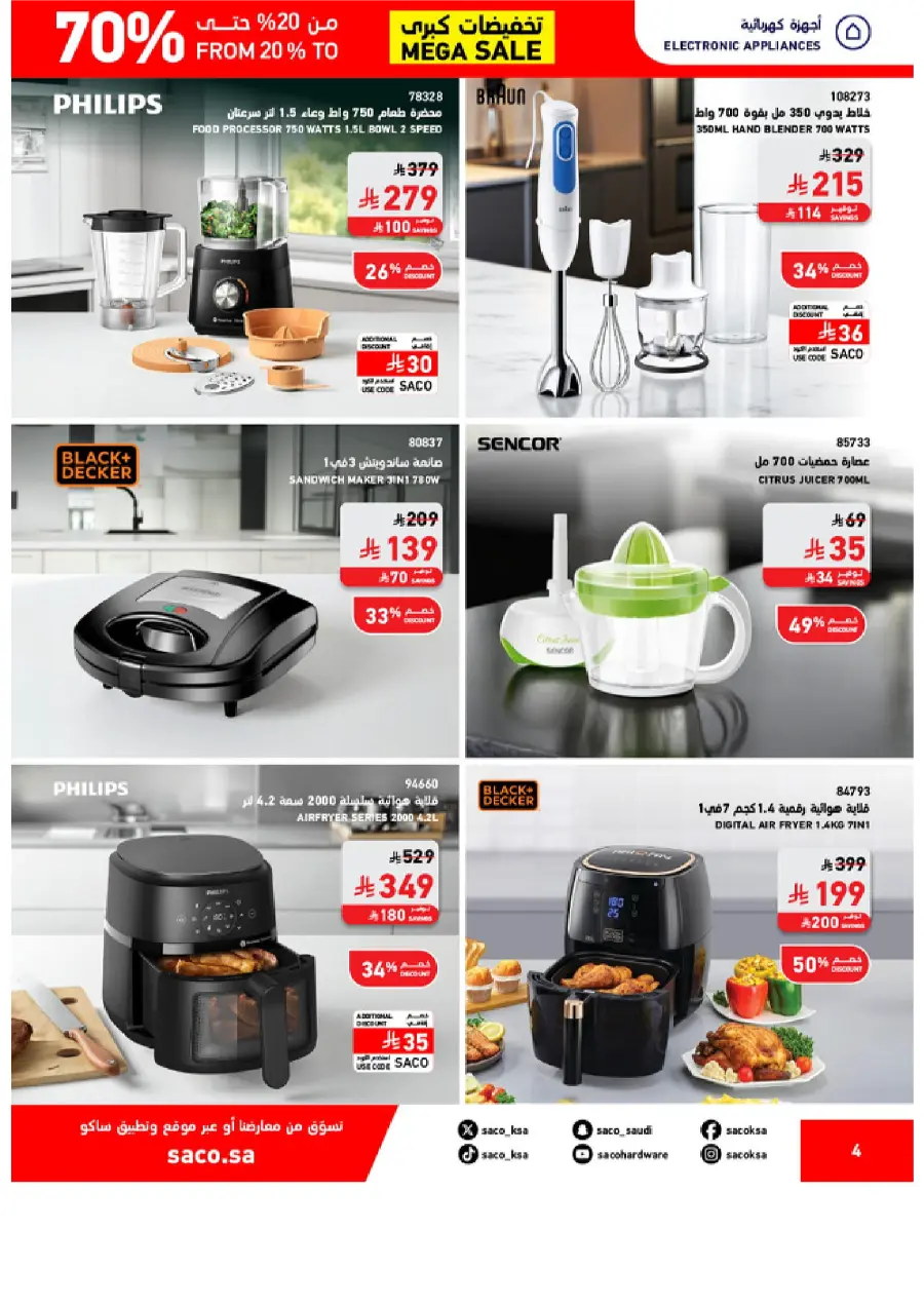 Mega Sale – Save 20% to 70% on Top Deals! In SACO Qaseem