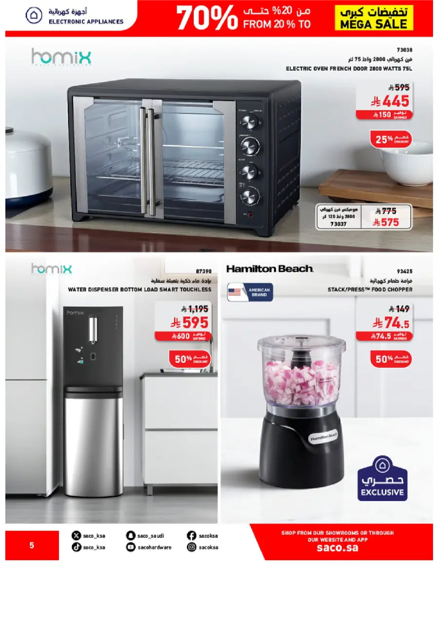 Mega Sale – Save 20% to 70% on Top Deals! In SACO Qaseem